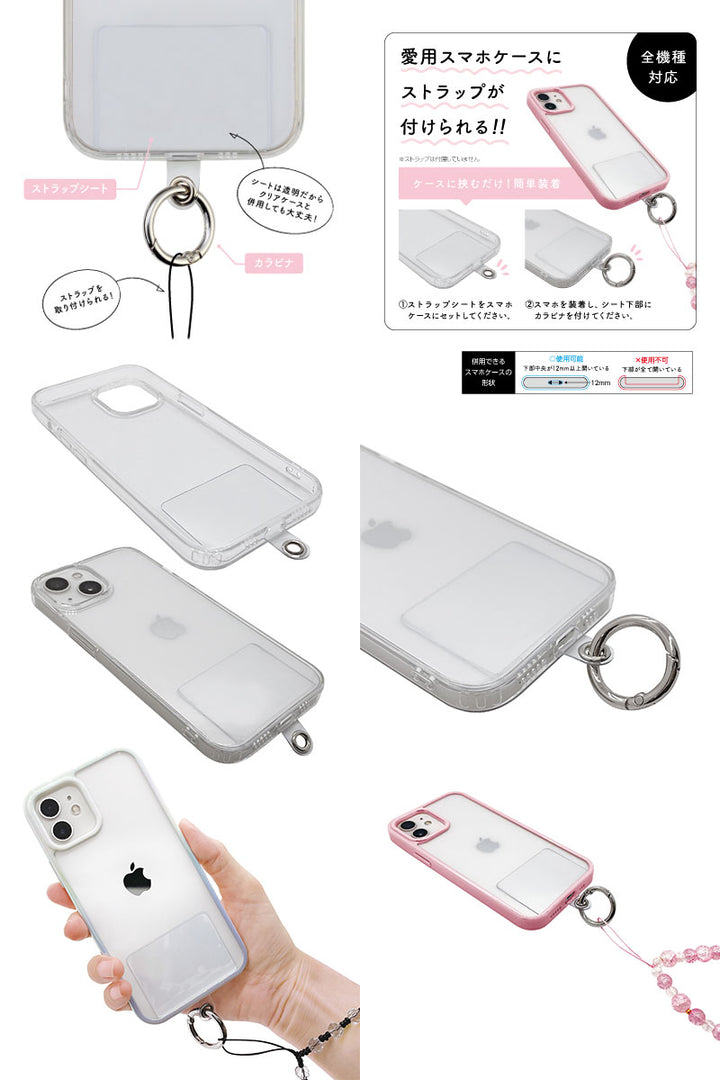 SUNCREST スマホ用 マルチシート