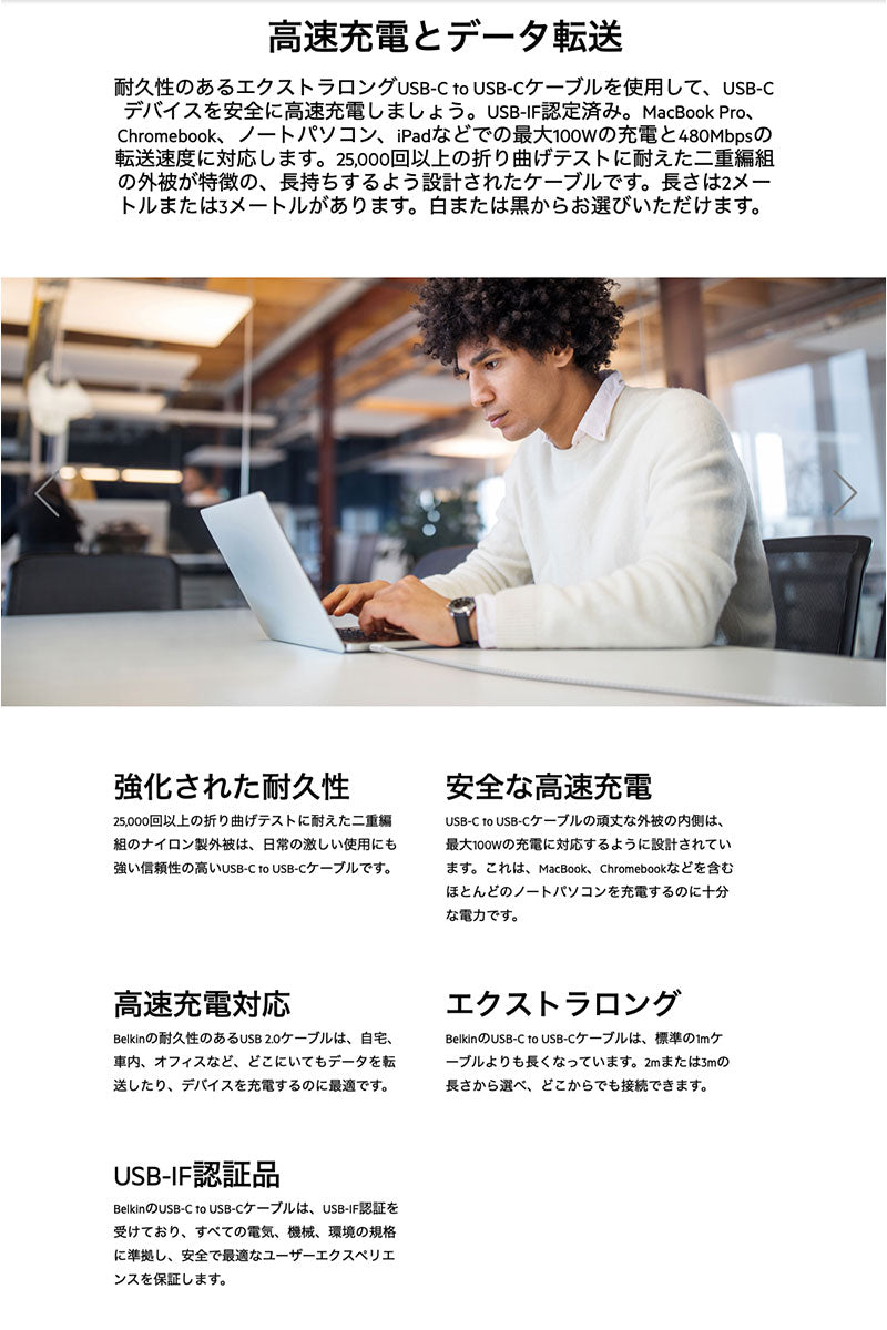 BELKIN BOOST↑ CHARGE USB Type-C 超高耐久 2重編込ケーブル PD対応 最大100W