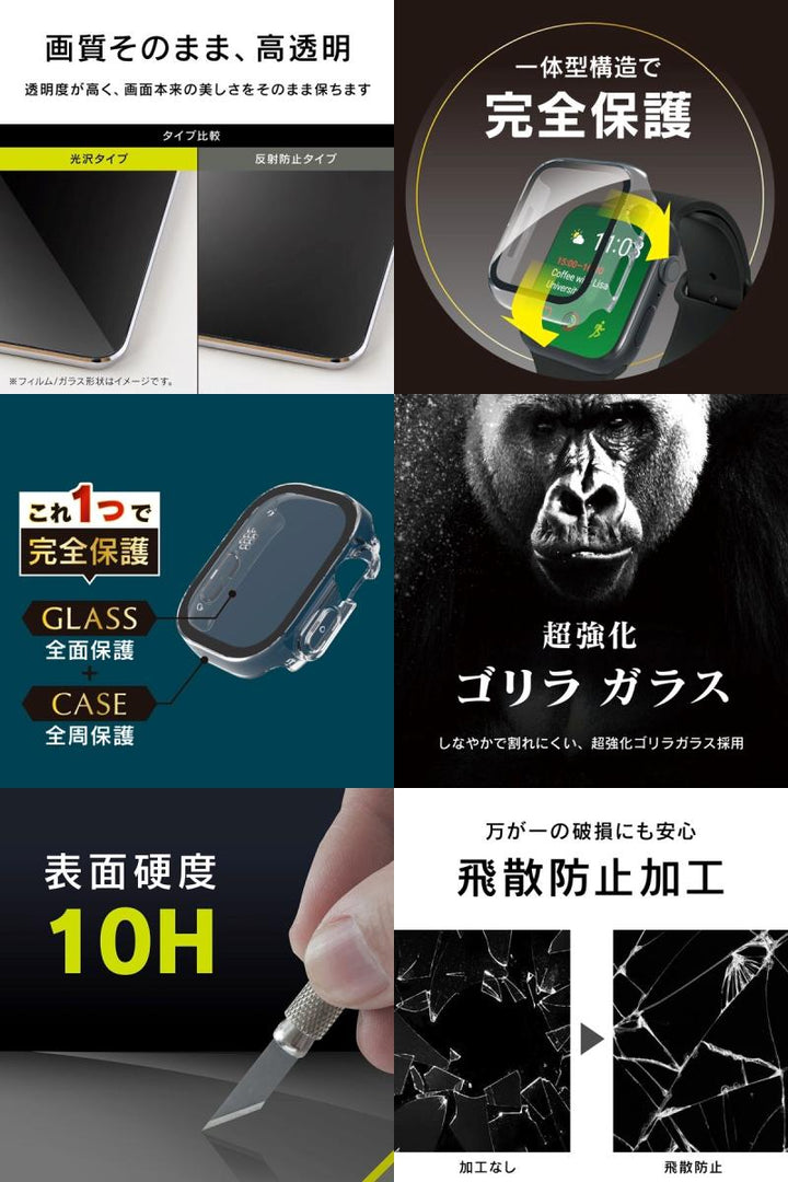 Simplism Apple Watch 49mm Ultra ゴリラガラス 高透明 ガラス一体型PCケース クリア