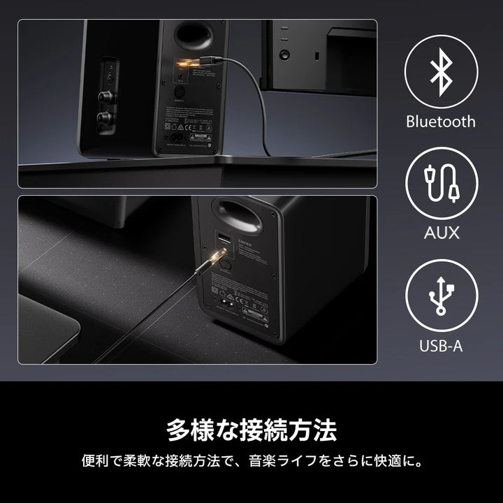 Edifier QR30 デスクトップアクティブスピーカー QR30   最大30W出力 Bluetooth ワイヤレス接続対応 AUX/USB-A入力  ライトエフェクト機能