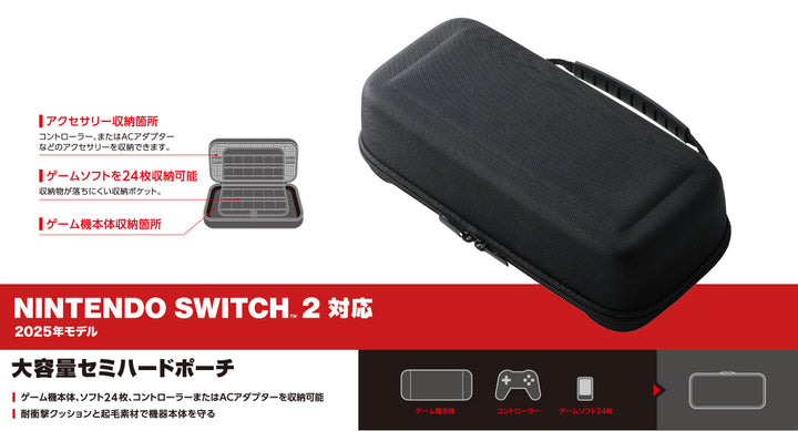 エレコム Nintendo Switch2 専用 ポーチ 大容量 キャリングケース ブラック ソフト24枚 ACアダプター/コントローラー収納可能