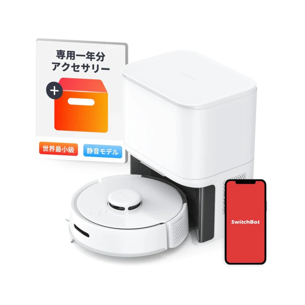 SwitchBot ロボット掃除機K10+ 専用一年分アクセサリー SwitchBot ロボット掃除機K10+ 専用1年分アクセサリー付属版
