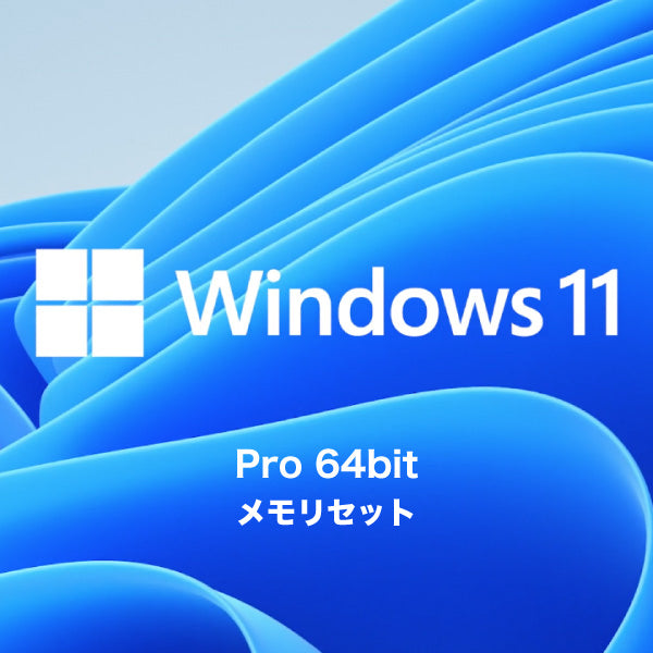 Microsoft - Windows 11  USBパッケージ版  日本語版 セット20個 Microsoft Windows 11 Pro 日本語 (HAV-00213) パッケージ版