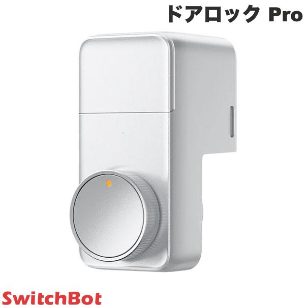 SwitchBot ドアロックPro スマートロック 玄関ドア スマート