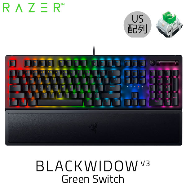 Razer BlackWidow V3 Switch メカニカル ゲーミングキーボード