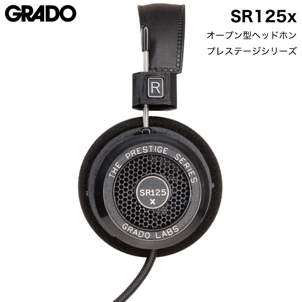 GRADO SR125x プレステージシリーズ オープン型 有線 ヘッドホン