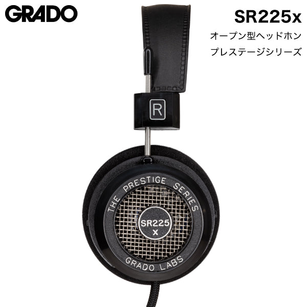 GRADO SR225x プレステージシリーズ オープン型 有線 ヘッドホン