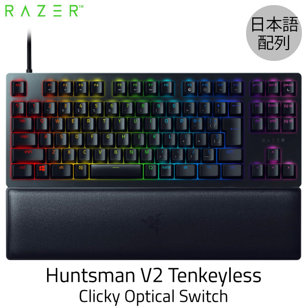 Razer Huntsman V2 Tenkeyless JP 日本語配列 ゲーミング テンキーレス 