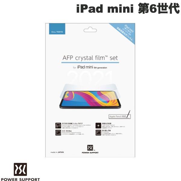 iPad mini フィルム 8.3インチ 第6世代 高透明 強化フィルム - 6