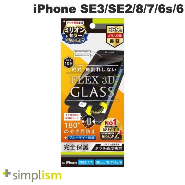 のぞき見防止 ブルーライト低減