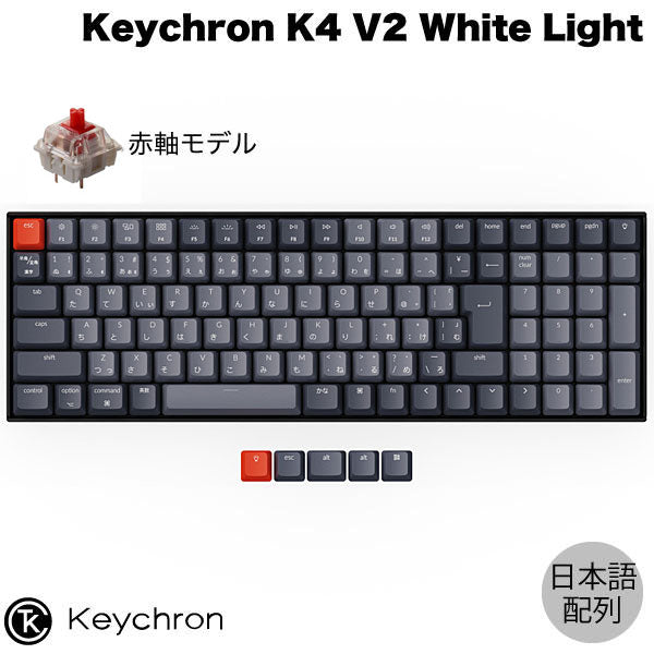 Keychron K4 V2 ワイヤレス テンキー付き メカニカルキーボード