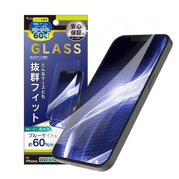 iPhone 14 / 13 / 13 Pro / 60% ブルーライト低減光沢