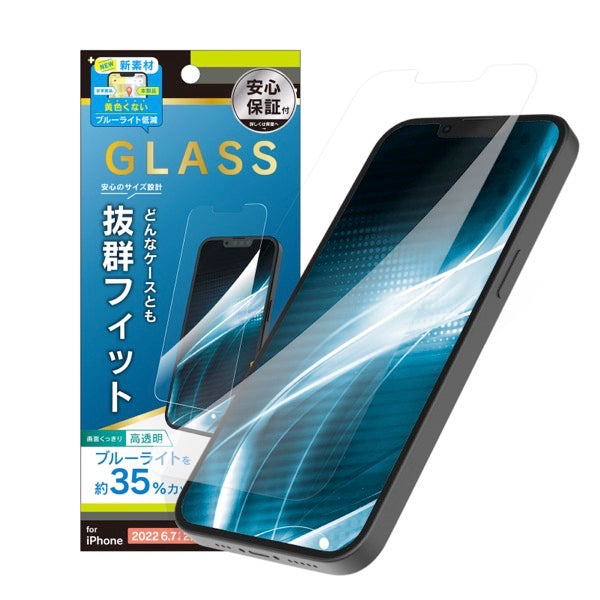 iPhone 14 Plus / 13 Pro Max / 黄色くならないブルーライト低減光沢