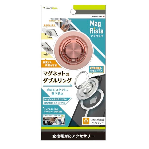 ローズゴールド