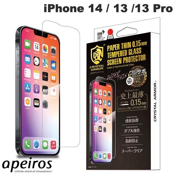 iPhone 14 / 13 / 13 Pro / 光沢