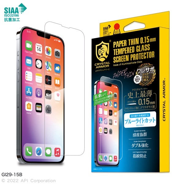iPhone 14 Plus / 13 Pro Max / ブルーライトカット