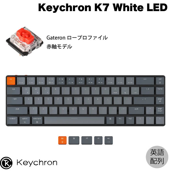 Keychron K7 有線 / Bluetooth 5.1 ワイヤレス 両対応 テンキーレス