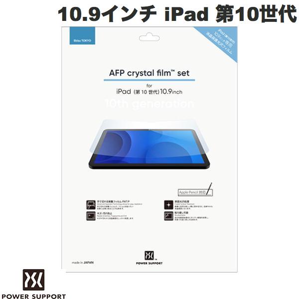AFP Crystal film クリスタルフィルム 光沢