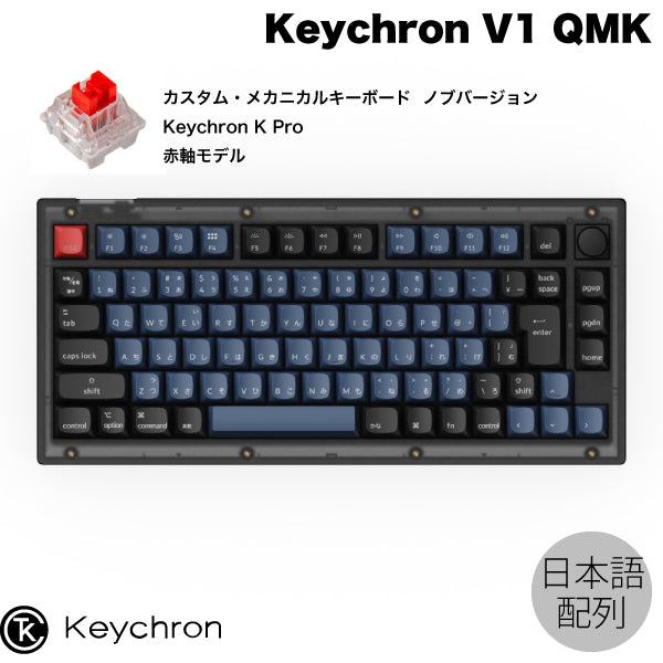 Keychron V1 QMK フロステッドブラック(半透明) 有線 テンキーレス ホットスワップ Keychron K Pro RGBライ –  kitcut plus ・オンラインストア