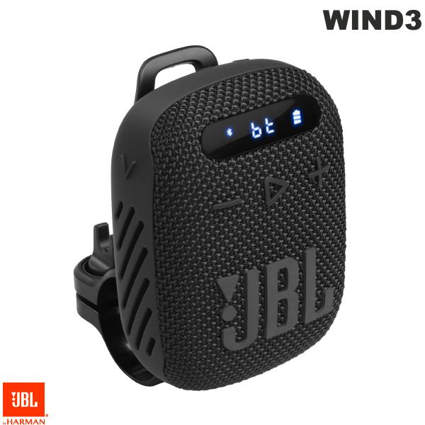 JBL WIND 3 IP67 防水防塵 Bluetooth 5.0 バイクマウント ワイヤレススピーカー ワイドFM / MicroSD /  AUX入力 ハンズフリー通話対応 ブラック