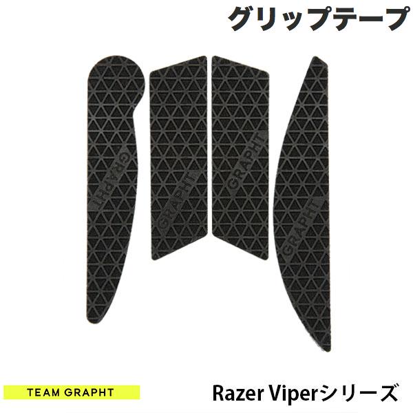 Viperシリーズ用