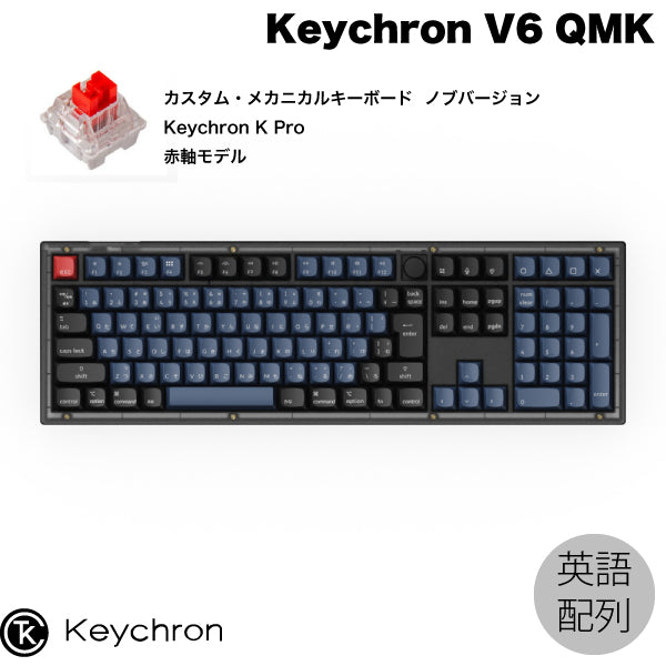 Keychron V6 QMK フロステッドブラック(半透明) Mac日本語配列 有線