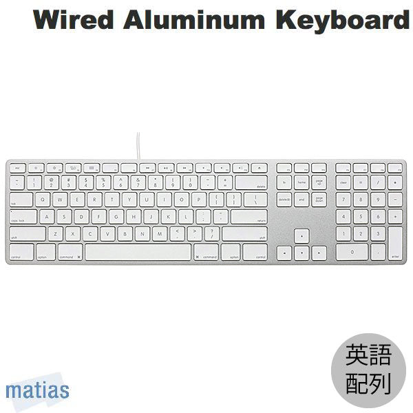 Matias Wired Aluminum Keyboard Mac用 有線キーボード テンキー付