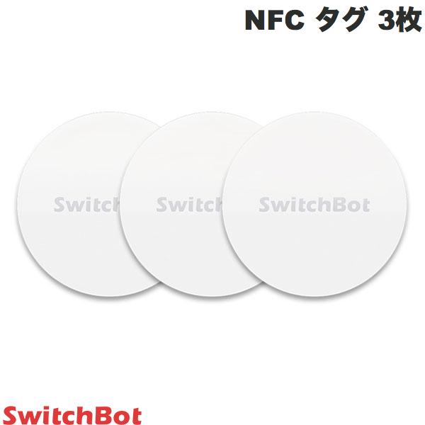 SwitchBot NFC タグ 3枚 防水 シール スマートホーム NTAG216 iOS Android対応