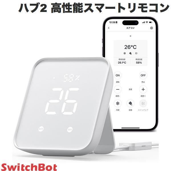 SwitchBot スマートリモコン ハブミニ - 6