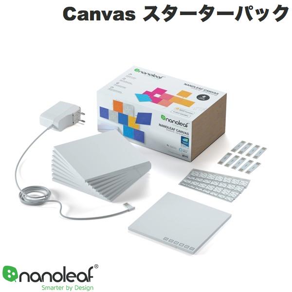 Nanoleaf Canvas スターターパック 9枚入り