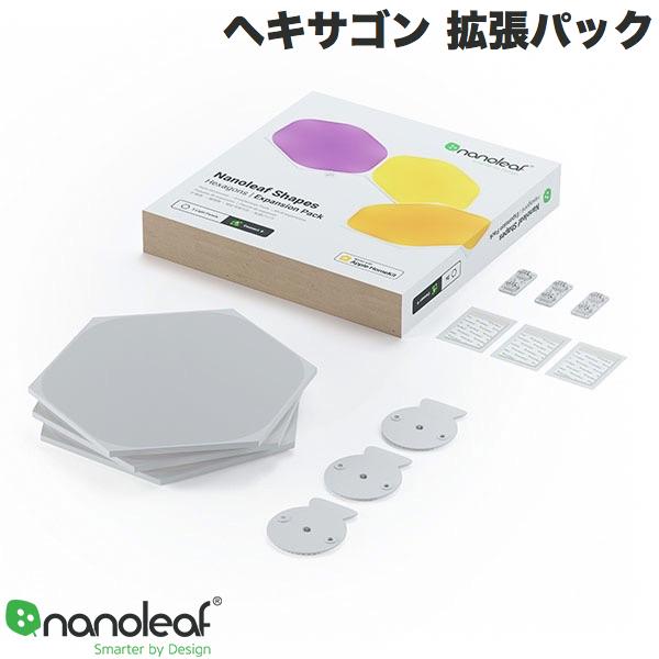 Nanoleaf Shapes ヘキサゴン 拡張パック 3枚入り – kitcut plus ・オンラインストア