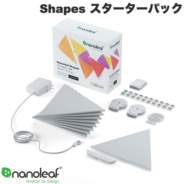 Nanoleaf Shapes 色の変わるライトパネル トライアングル