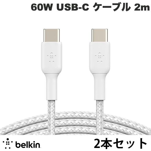 ホワイト / 2本