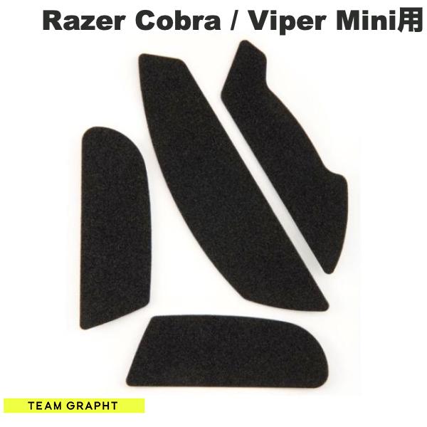 Cobra / Viper Mini