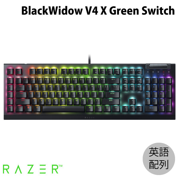 Razer BlackWidow V4 X 有線 マルチファンクションローラー＆マクロ