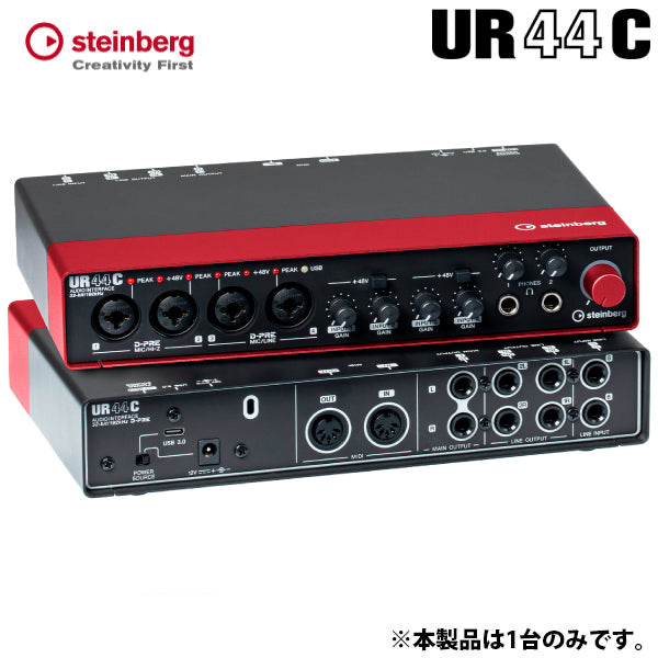 Steinberg UR44C RD 6インx4アウト USB 3.0 Type-C オーディオ MIDI インターフェイス レッド – kitcut  plus ・オンラインストア