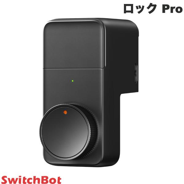 SwitchBot ロック Pro スマートロック 玄関ドア スマートリモコン オートロック 後付け ブラック