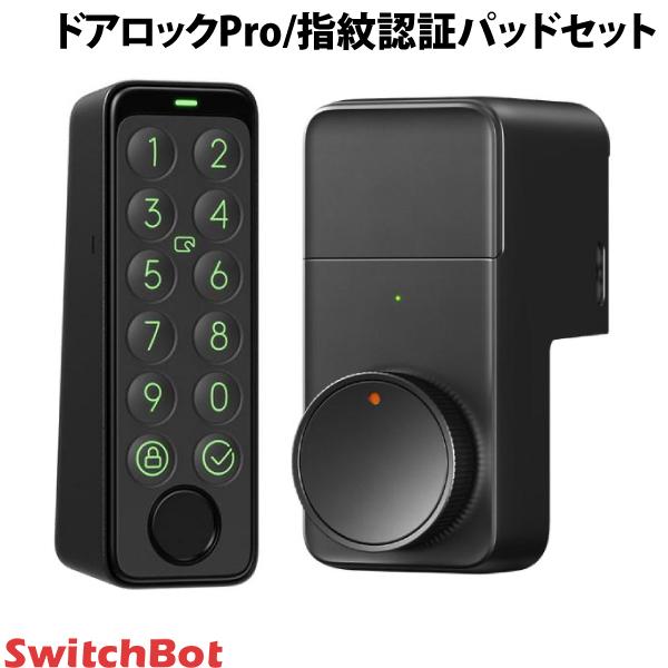 SwitchBot ドアロックPro / キーパッドタッチ 指紋認証パッドセット スマートロック 玄関ドア スマートリモコン オートロック –  kitcut plus ・オンラインストア