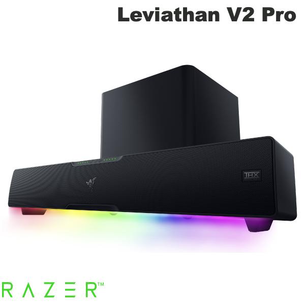 Razer Leviathan V2 Pro Bluetooth 5.0 / 有線 両対応 サブウーファー