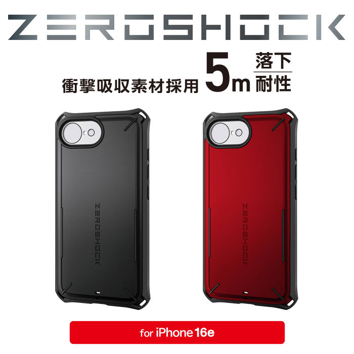 エレコム  iPhone 16e 2025年モデル 耐衝撃ハイブリッドケース ZEROSHOCK Solid Plus 保護ケース 画面保護フィルム付き スマホケース  スマホカバー アイフォン