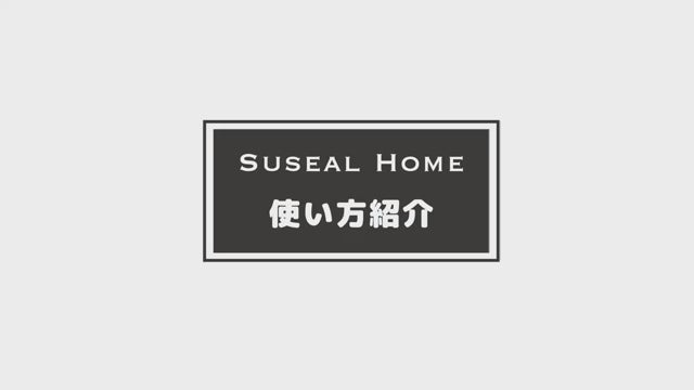 ELOD Suseal Home 充電式真空パック機 料理 保存 真空フードシーラー