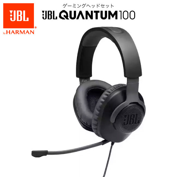 JBL Quantum 100 有線 ゲーミング ヘッドセット ブラック – kitcut