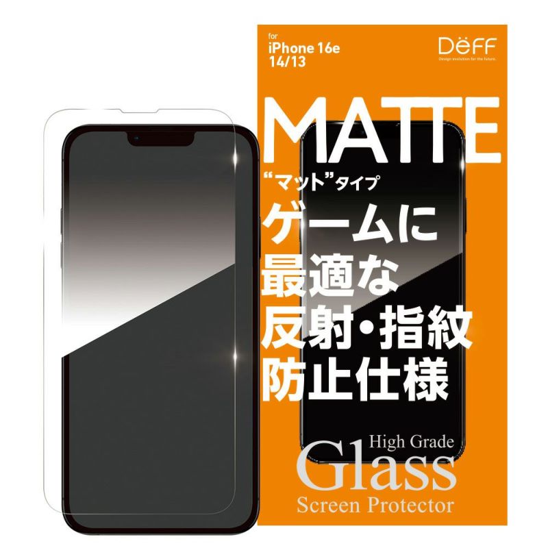 Deff iPhone 16e 2025年モデル 保護ガラスフィルム High Grade Glass Screen Protector 0.33mm