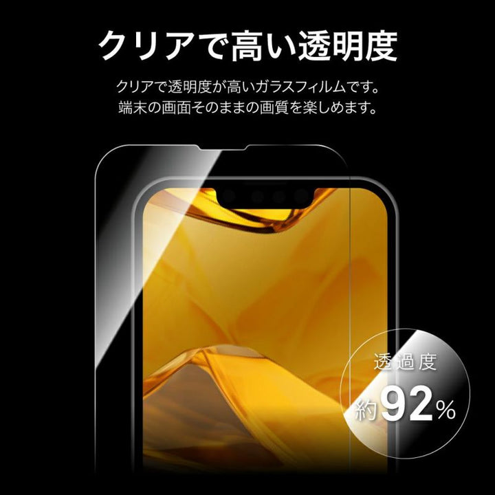 LEPLUS  iPhone 16e 2025年モデル / 14 / 13 ガラスフィルム GLASS PREMIUM FILM Lite 全面保護 ソフトフレーム 0.33mm