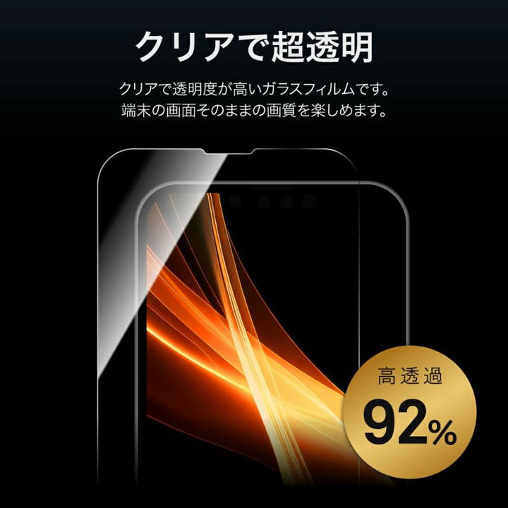 LEPLUS iPhone 16e 2025年モデル / 14 / 13 ガラスフィルム GLASS PREMIUM FILM 2枚入り 0.33mm