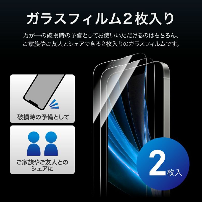 LEPLUS iPhone 16e 2025年モデル / 14 / 13 ガラスフィルム GLASS PREMIUM FILM 2枚入り 0.33mm