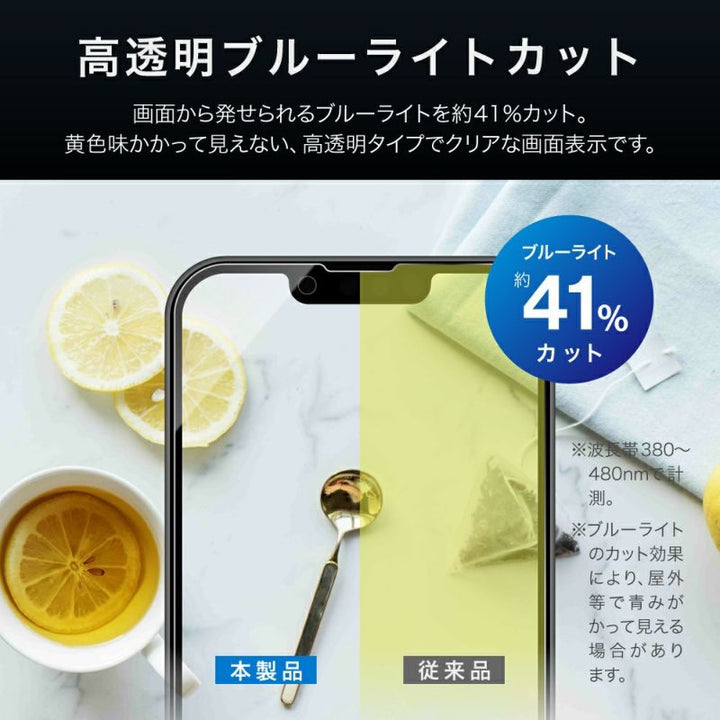 LEPLUS iPhone 16e 2025年モデル / 14 / 13 ガラスフィルム GLASS PREMIUM FILM 2枚入り 0.33mm