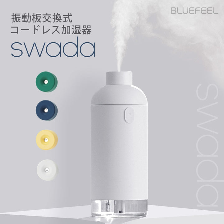 BLUEFEEL コードレス加湿器 SWADA