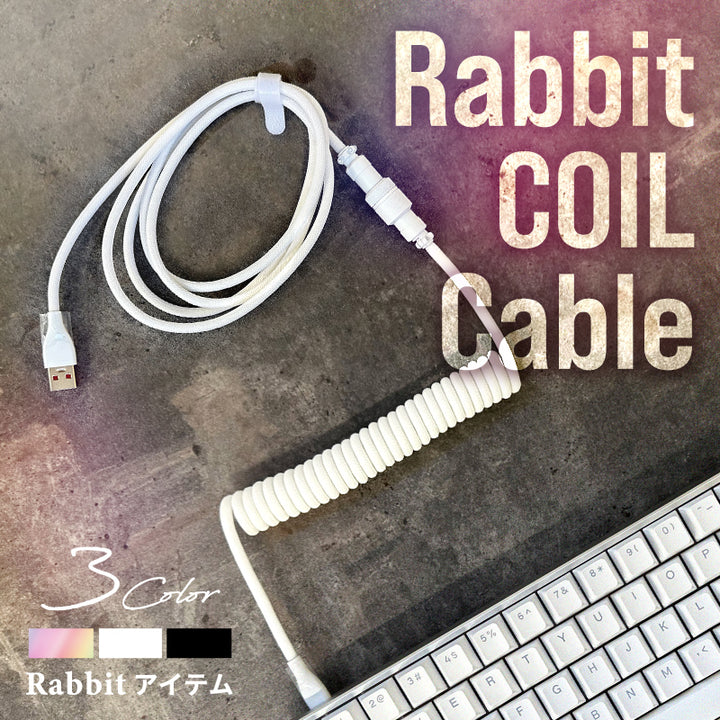 Rabbit TypeC coil cable メッシュ素材 USB Type-C - USB A 最大3m コイルケーブル