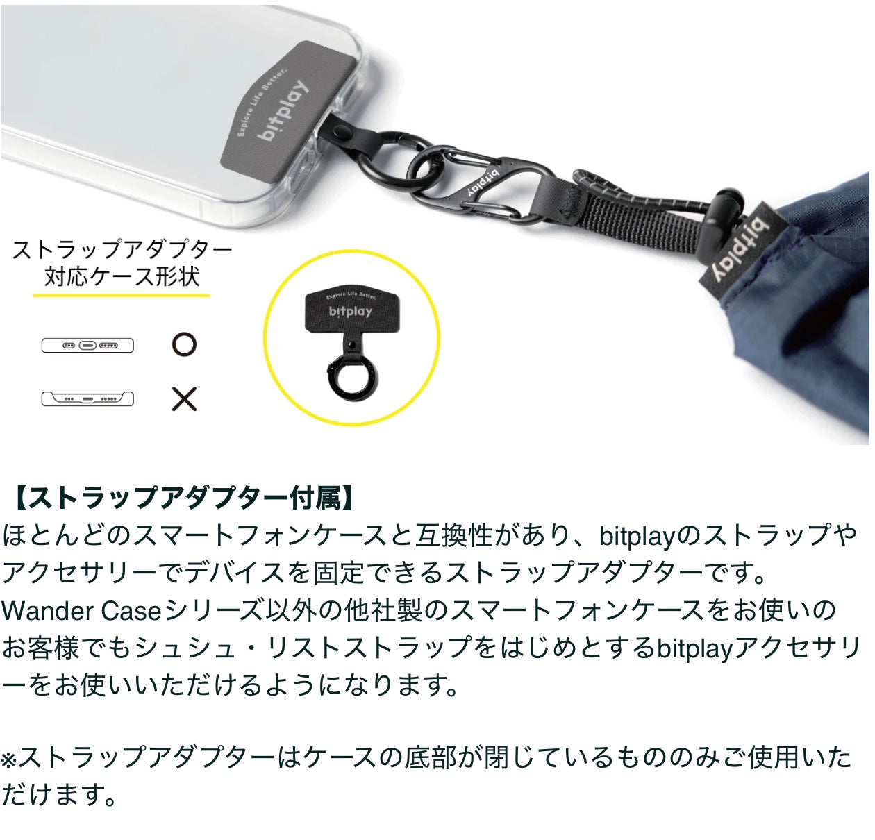 bitplay シュシュ ストラップ Ver.2 スマホストラップ ハンド